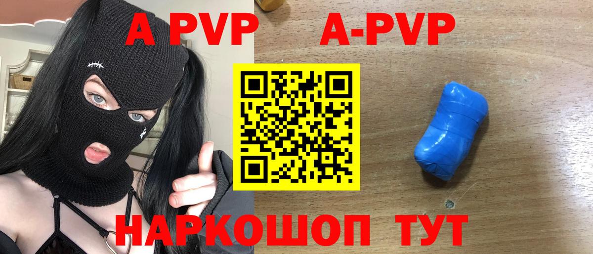 А ПВП СК  Вход с VPN  Альфа ПВП кристаллы  A PVP  Кунгур  Alpha-PVP крисы CK 