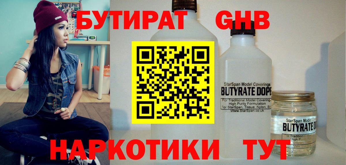 Кунгур  БУТИРАТ оксана  БУТИРАТ  Вход с VPN 