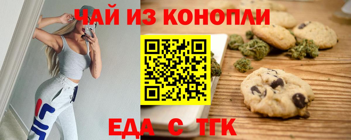 Кунгур  Еда ТГК конопля  Вход с VPN 