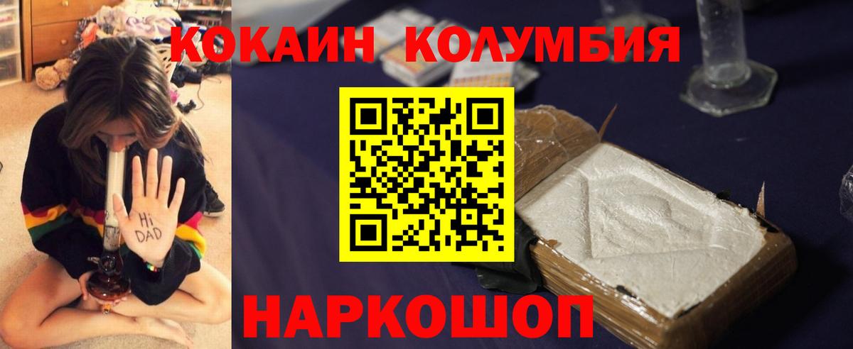 Кунгур  закладка  КОКАИН 98%  Вход с VPN  COCAIN Перу 