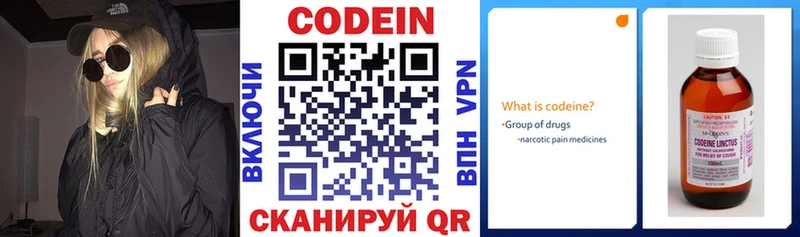 кракен онион  Кунгур  Codein напиток Lean (лин) 