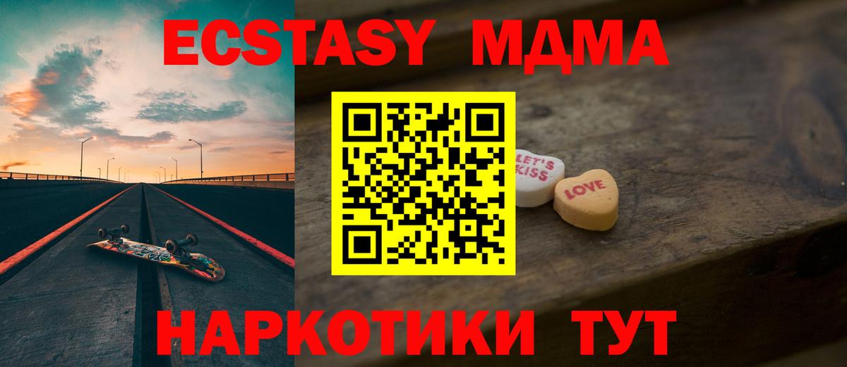 Кунгур  Ecstasy VHQ  blacksprut зеркало  Ecstasy 99%  Вход с VPN 