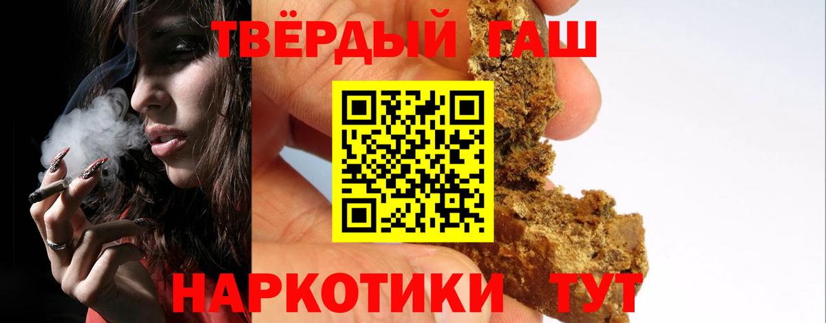Гашиш VHQ  Вход с VPN  Кунгур  ГАШ Premium 