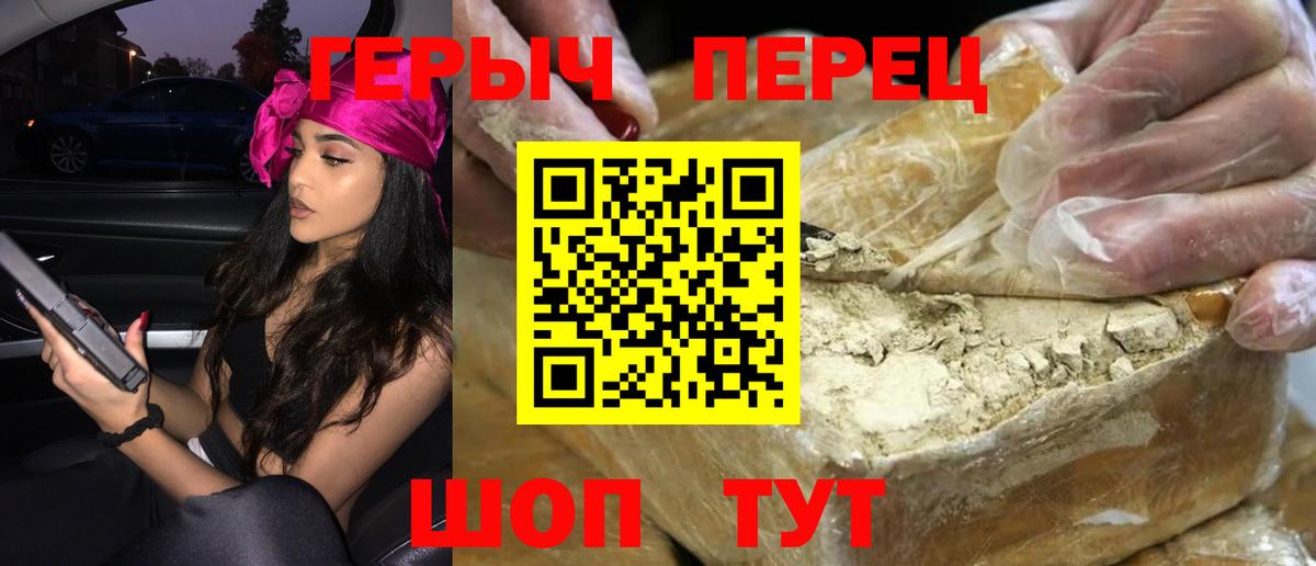 Кунгур  ГЕРОИН гречка  Вход с VPN 