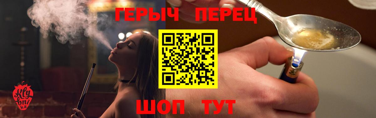 Героин хмурый Кунгур