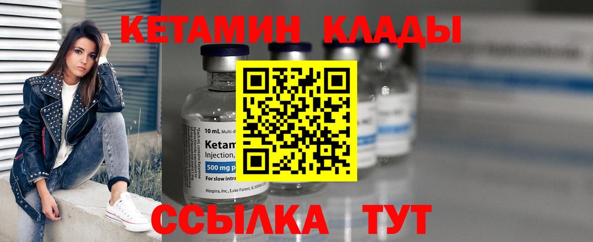 Кетамин VHQ  Вход с VPN  Кунгур 
