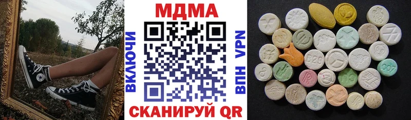 hydra ссылки  продажа наркотиков  Кунгур  МДМА VHQ 
