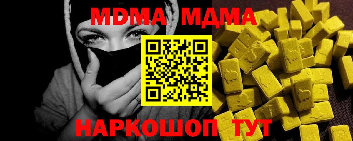 MDMA crystal  Вход с VPN  МДМА  Кунгур 