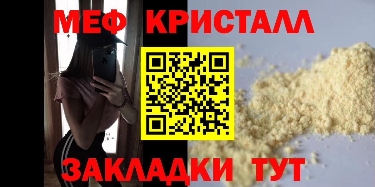 Кунгур  МЕФ мяу мяу  Меф  МЯУ-МЯУ  МЕФ мука  Вход с VPN 