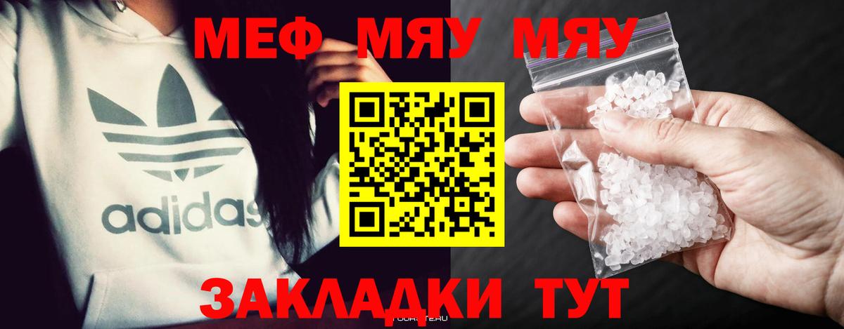 Мефедрон мука Кунгур