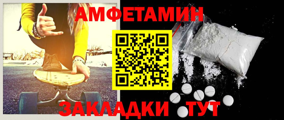 МЕТАМФЕТАМИН кристалл Кунгур
