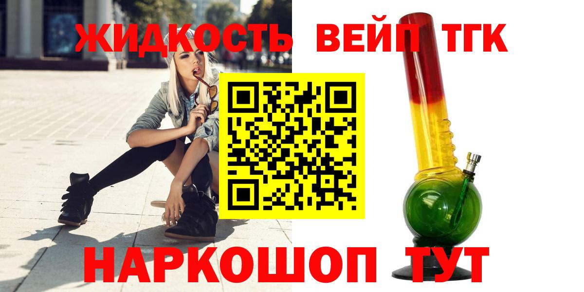 Дистиллят ТГК вейп с тгк  ТГК гашишное масло  Кунгур  купить  сайты  Вход с VPN 