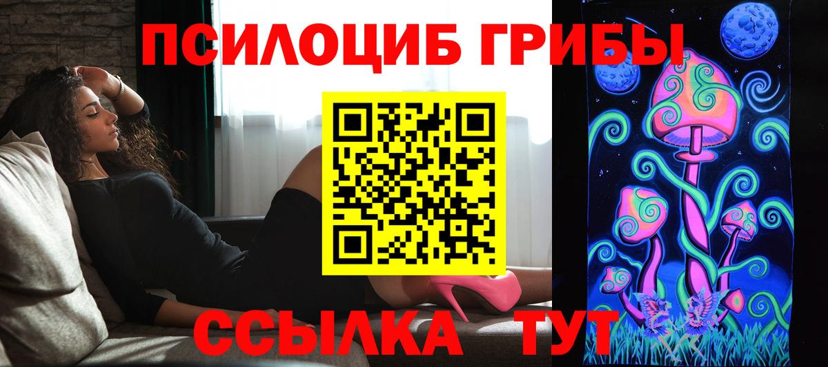 Галлюциногенные грибы прущие грибы  Галлюциногенные грибы MAGIC MUSHROOMS  Вход с VPN  Кунгур 